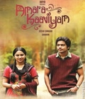 Amara Kaaviyam Poster